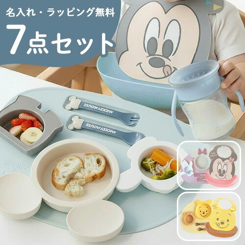 楽天1位獲得 出産祝い ベビー食器 ミッキー・ミニー アイコンランチプレート+名前入りお食事エプロンセット | 男の子 女の子インスタ映え 月齢フォト可愛い キュート 人気 ディズニー disney 名前入れ 名入れ 刺繍 ギフト 送料無料　子供　ベビー食器 WOW CUP baby
