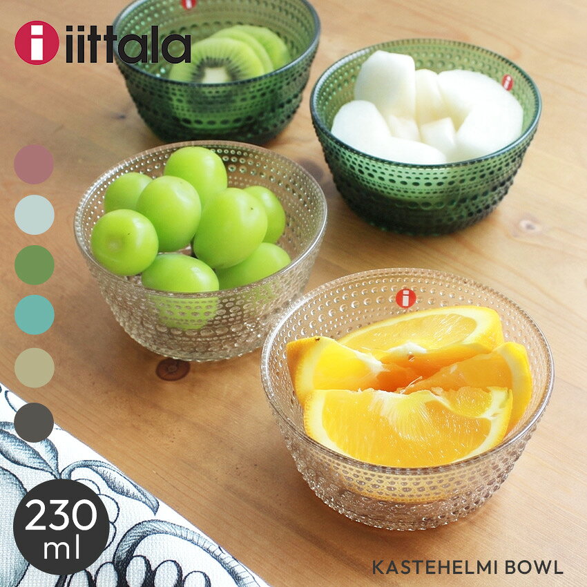 イッタラ カステヘルミ ボウル 230ml IITTALA KASTEHELMI BOWL 深皿 北欧 食器 ガラス クリア 透明 ボール 丸皿 お皿 皿 テーブルウェア フルーツ サラダ デザート 器 和食 洋食 おしゃれ キッチン ブランド 人気 ギフト 贈り物 プレゼント【ラッピング対象外】|slz|