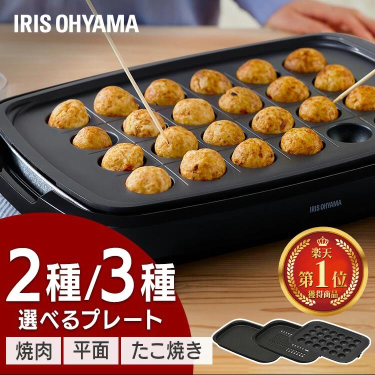 ＼ランキング1位獲得／ ホットプレート 焼肉 焼肉プレート コンパクト 収納 お手入れ簡単 餃子 お好み焼き 焼きそば 家族 ファミリー パーティー プレート2枚 PIHA-A20B たこ焼きプレート プレート3枚 PIHA-A30B 網焼き風ホットプレート APA-139-B *