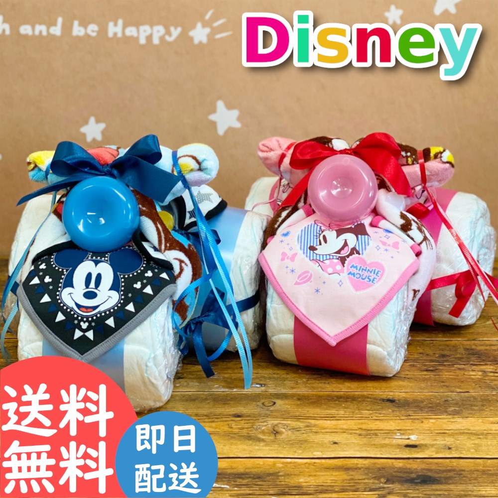 【お祝いカード付・名入れ無料】おむつケーキ ディズニー おむつバイク 出産祝い 男の子 女の子 ギフト 名入れ パンパース リボン 人気 新生児 おしゃれ 贈り物 ベビー スタイ 名前入り タオル Smilepop公式店 芸能人御用達 雑誌紹介