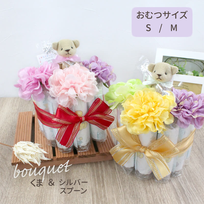 おむつケーキ 出産祝い ナチュラル 上品 パンパース Sサイズ Mサイズ 男の子 女の子 ピンク イエロー オムツケーキ ベビーギフト