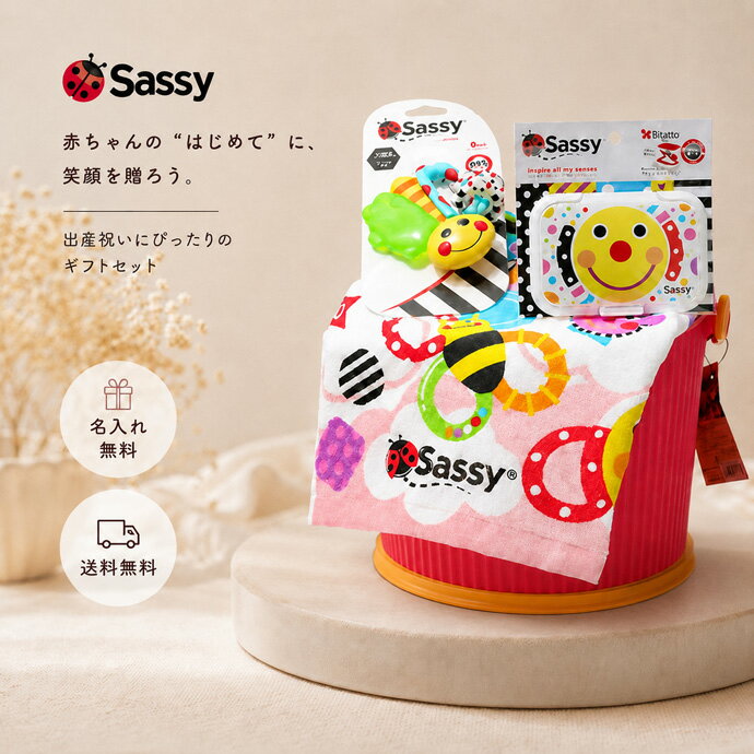 おむつケーキ イニシャル sassy サッシー オムニウッティ 出産祝い ラルフローレン ベビーソックス はらぺこあおむし くまのがっこう バケツ 男の子 女の子 赤ちゃん プレゼント 1位 人気 身長計 バスタオル ミニタオル キャラクター ギフトセット 知育玩具 豪華 出産記念品