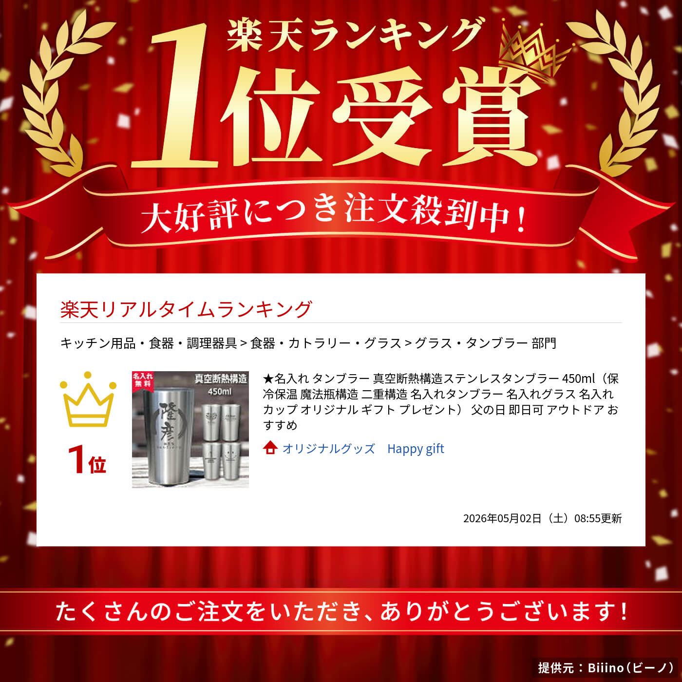 サムネイル