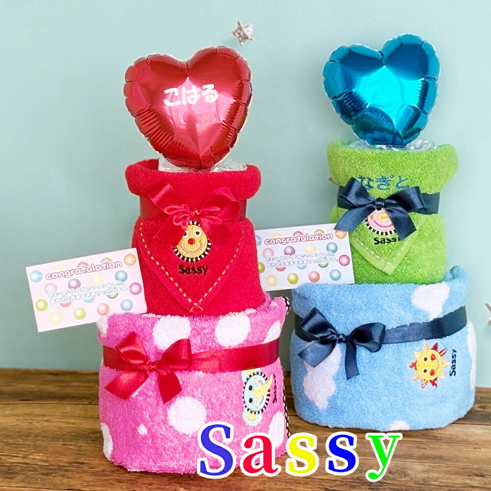 Sassy おむつケーキ 出産祝い おむつ詰め合わせ パンパース ベビーギフト 出産祝い女の子 新生児ギフト おむつセット オムツセット 出産祝いプレゼント 出産祝い人気 出産祝い実用的 ベビーシャワーギフト 赤ちゃんギフト 高級おむつケーキ Smilepop公式店