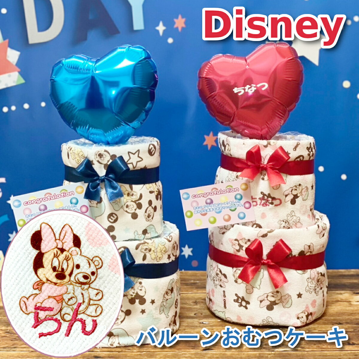 おむつケーキ ディズニー スマイルポップ おむつケーキ ディズニー タオル2枚 2段 出産祝い 男の子 女の子 名入れ おしゃれ ブランド パンパース 人気 新生児 バルーン ギフトセット ミッキー ミニー 名前入り おもちゃ オムツケーキ Smilepop公式店