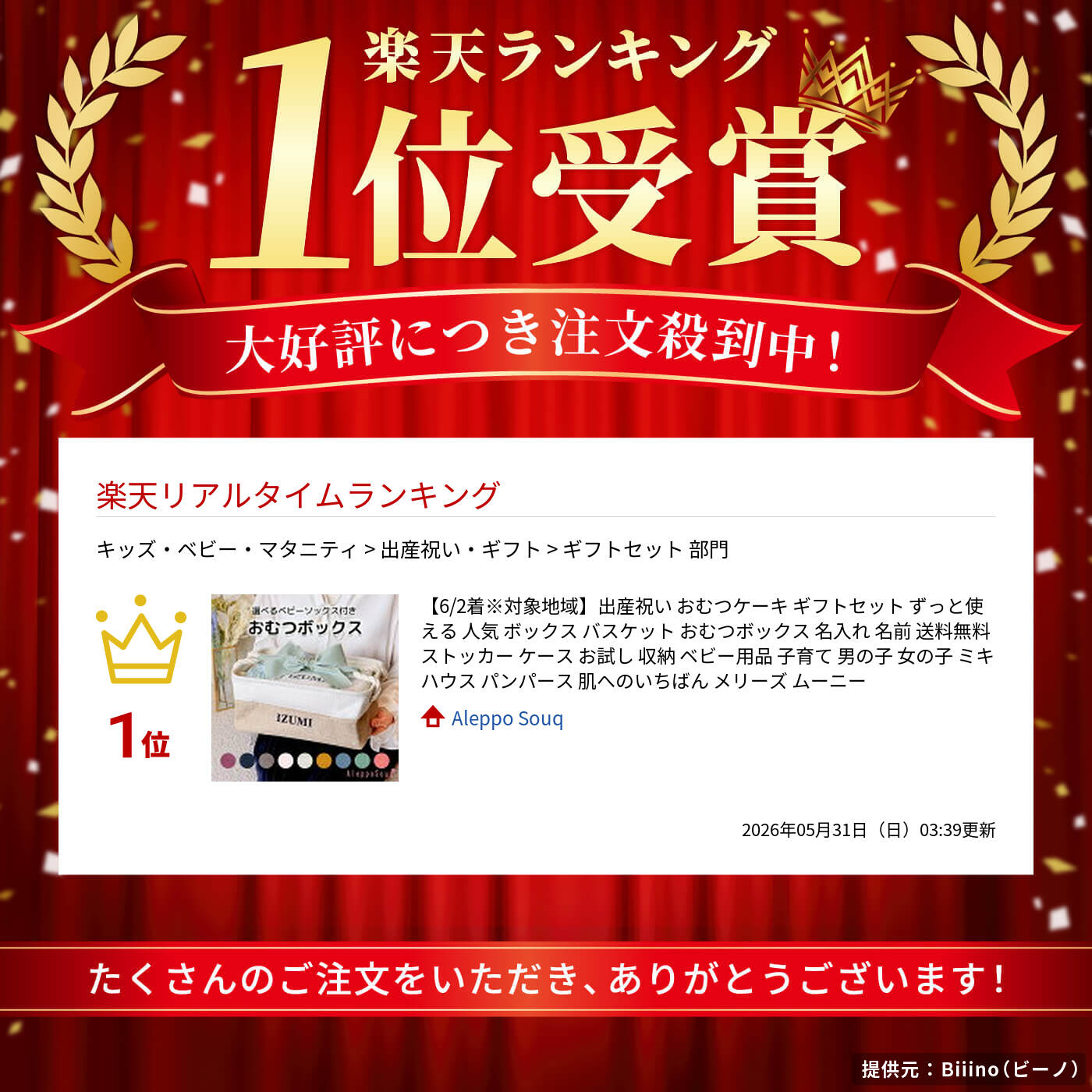 サムネイル