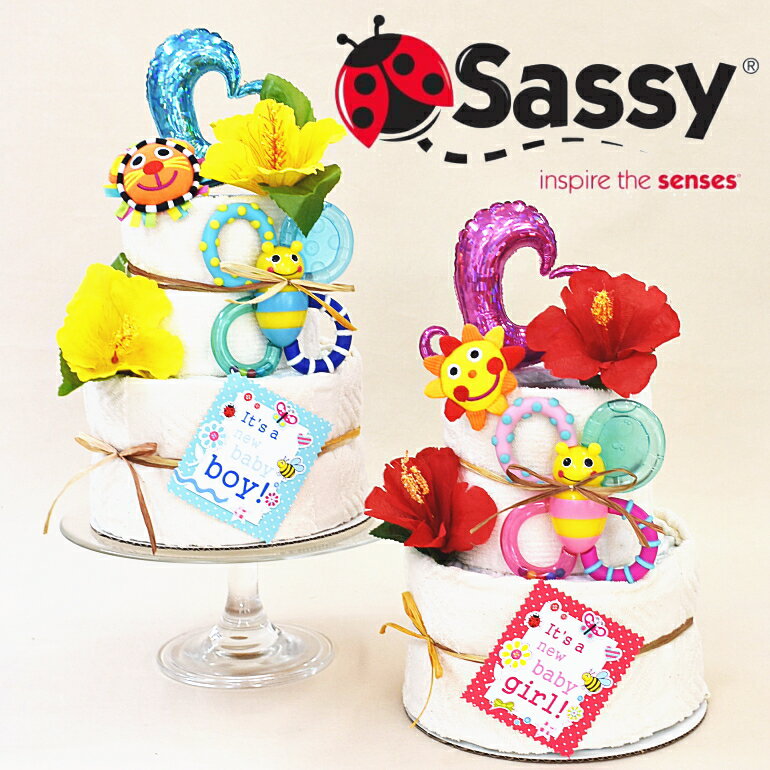 ★おむつケーキ出産祝いおむつケーキSASSy★バルーン サッシーポップキャンディ SASSYラトル歯固め★送料無料 ★ 出産祝いギフト男の子女の子誕生日 ギフト ベビーシャワーベビーギフト実用的かわいい★即日発送可★土曜日営業★即日配送おしゃれ歯固めラトルおしゃれ