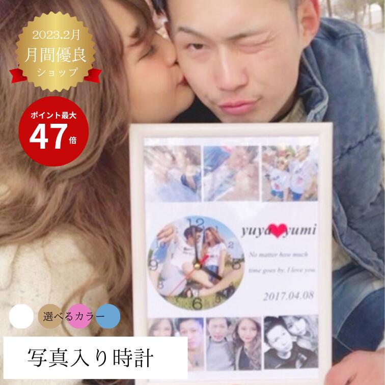写真入り 時計【写真入り プレゼント】写真入り バレンタイン 彼氏 彼女 プレゼント記念日 結婚記念 誕生日 結婚式 ウェルカムボード 写真入り時計 お名前時計.com A4型 名入れギフト 掛け時計 置時計 写真入りオーダーメイド ギフト カップル 夫婦 誕生日カップル
