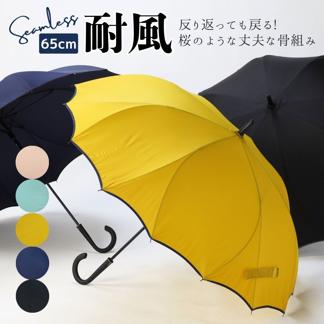 【父の日ギフト プレゼント 】雨傘 男女兼用 65cm 長傘 風でひっくり返っても戻る 耐風骨 一枚張り 桜骨 シームレス グラスファイバー サクラみたいな形の骨の傘 16本骨 さくら 桜骨 無地 お花の様な 花みたいな傘 骨の多い傘 メンズ レディース 骨が多い