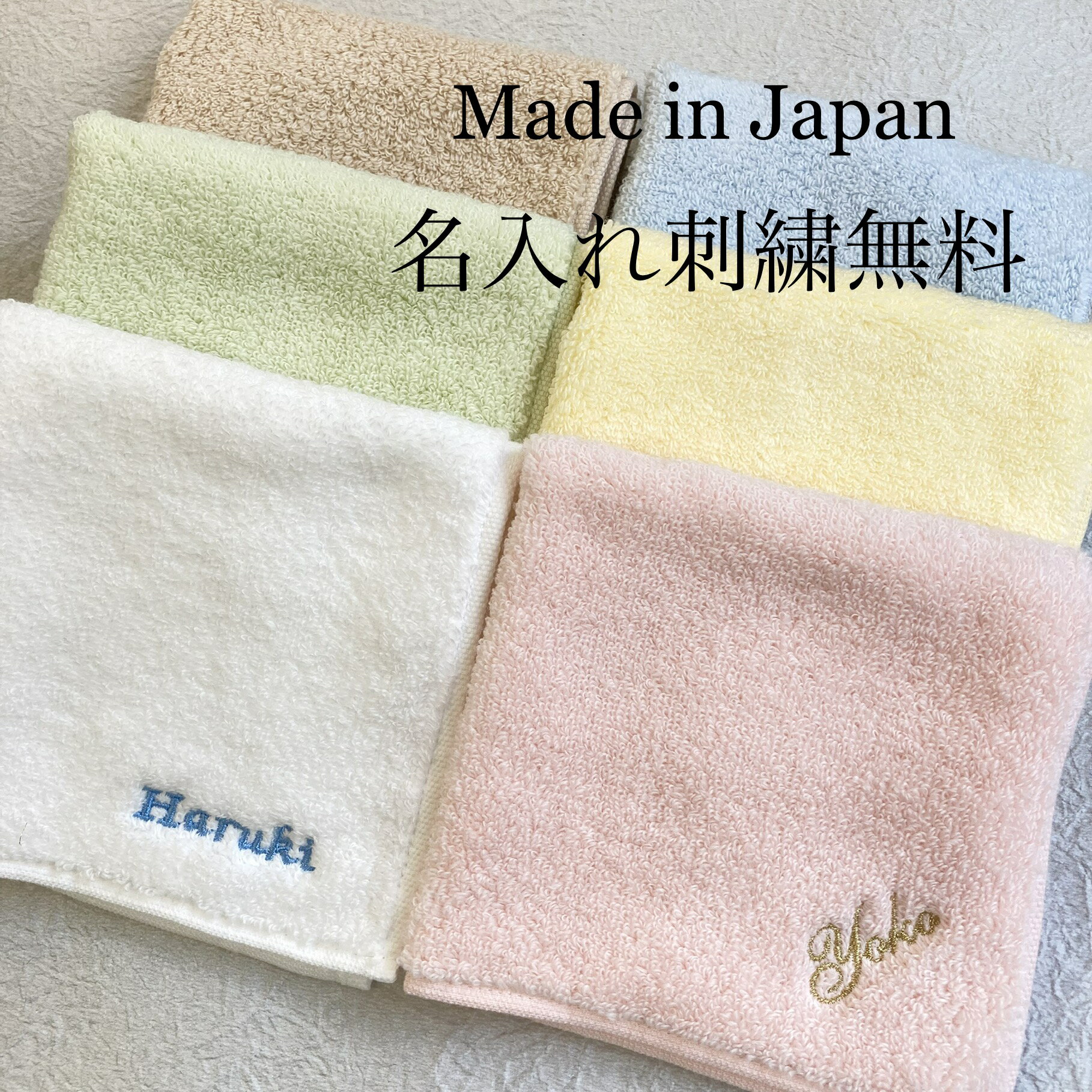 【スーパーセールP10倍】【名入れ刺繍無料】イニシャル入りふんわり無撚糸ミニタオル母の日 イニシャル ハンカチ タオル 名入れ ギフト 刺繍 日本製 今治 ブライダル 包装 内祝 御礼 ベビー レディース メンズ 卒業記念品 卒園 餞別 婦人 紳士 新生活 御祝 新社会人