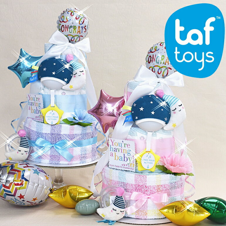 6月11日（木）★発送可能★リニューアル新登場★3段おむつケーキ taftoyタフトイ歯固めメロディーライト男の子 女の子★送料無料★おむつケーキ 贈り物 出産祝いプレゼントベビーギフト ダイパーケーキ セレブ ベビーシャワーベビーアイテム★即日発送可★お月さまラトル音光