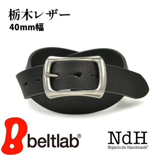 【正規品】栃木レザー ベルト メンズ 本革 カジュアル 40mm幅 タカダベルト【重厚感あり】【しっかり幅4cm】日本製 クラフトマンシップ 革を楽しみ抜群の経年変化を楽しむ本革ベルト サイズ調整無料 アメカジ ヘビーオンス チノ プレゼント ギフト BELT 名入れ ギフト