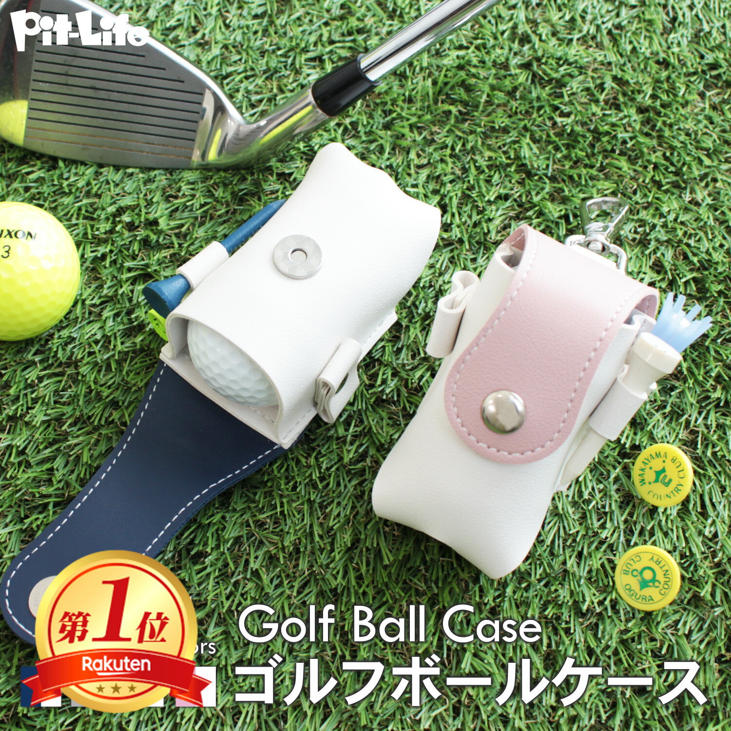 【SS P10% UP】【楽天1位】ゴルフ ボールケース 名入れ無料 名前入り ゴルフボールケース ボールポーチ 2個収納 カラビナ付き ティー収納 マグネット開閉 PUレザー コンパクト メンズ レディース プレゼント ギフト おしゃれ 名入れギフト ゴルフプレゼント 男性 女性