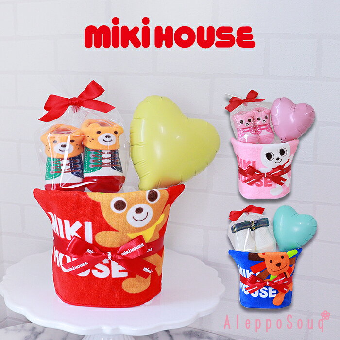 出産祝い おむつケーキ ミキハウス ソックス付き 1段 オムツケーキ ミニタオル 靴下 ソックス 名前刺繍 名入れ バルーン 風船 ギフト mikihouse ベビーシャワー 赤ちゃん 1歳 誕生日 プッチー うさこ ライオン お祝い 送料無料