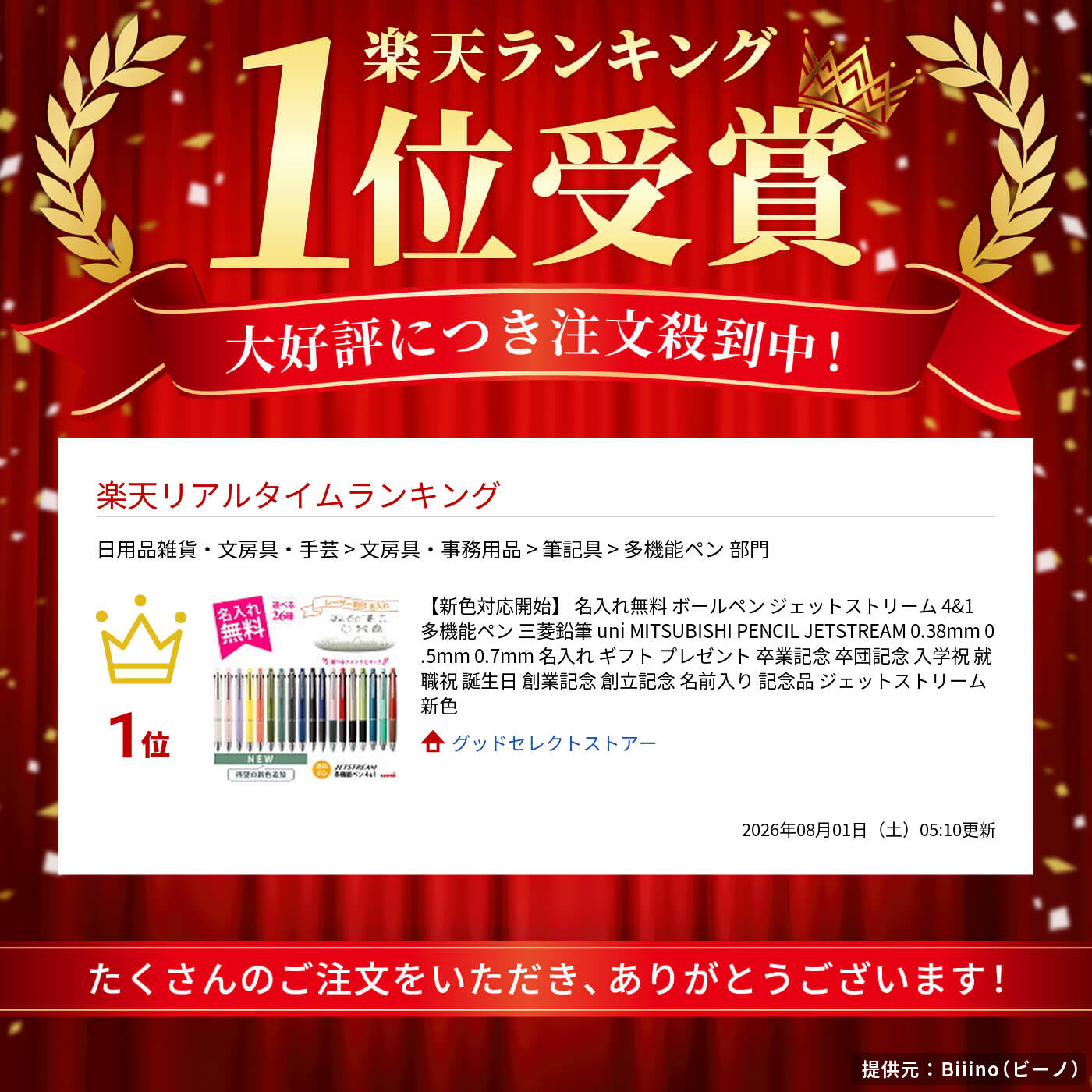 サムネイル