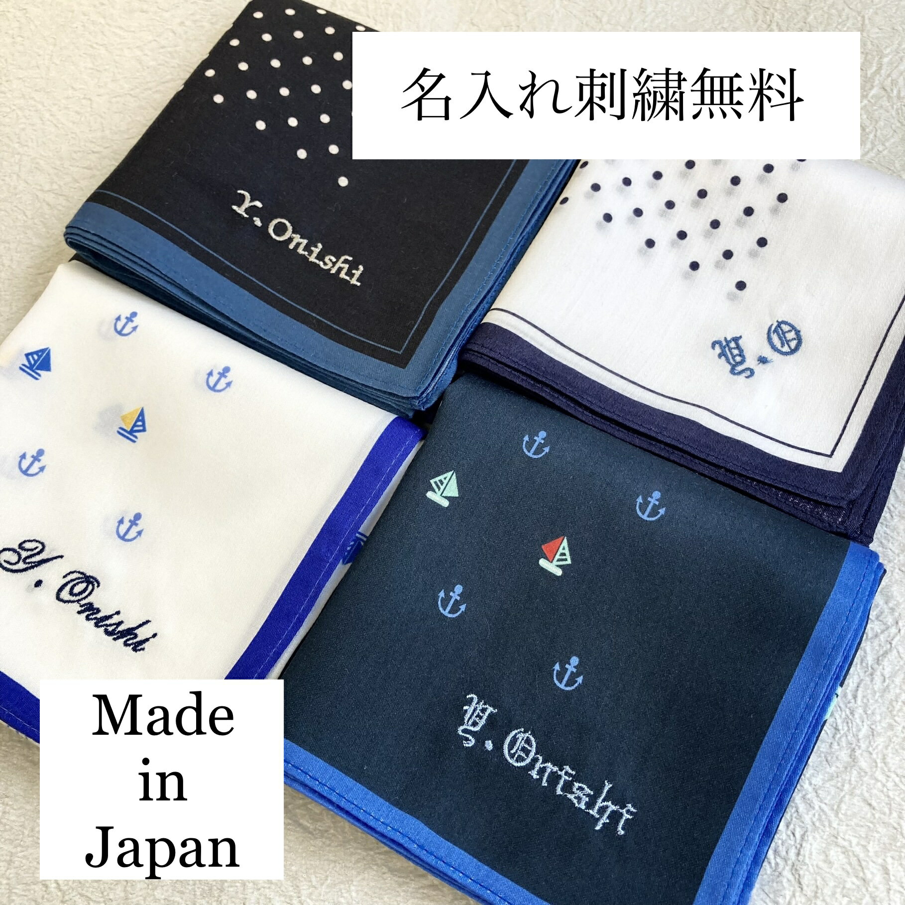 【名入れ刺繍無料】 刺繍入り　紳士コットンプリントハンカチーフイニシャル ハンカチ 名入れ ギフト 刺繍 内祝 御礼 日本製 父の日 紳士 メンズ 紳士 お祝 卒業 記念品 謝恩会 餞別 退職 転勤 挨拶 創業記念品 企業ロゴ 卒団 成人式 送別