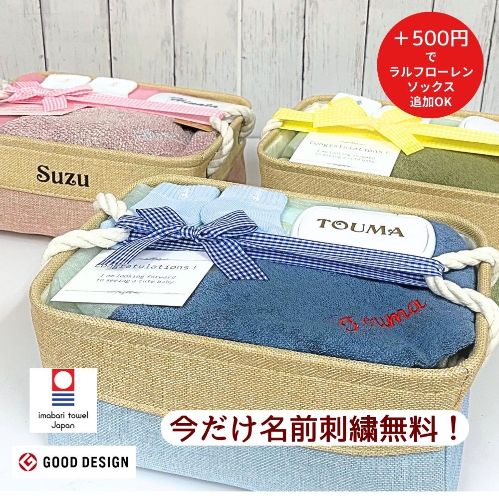 8月16日到着可【不可地域有り】【 無料名入れ】出産祝い おむつボックス おむつケーキ ベビーギフト 名入れ刺繍 送料無料 端午の節句 今治 ハンドタオル cocochiena 長く使える 実用品 ラルフローレン ベビーソックス 誕生日 人気