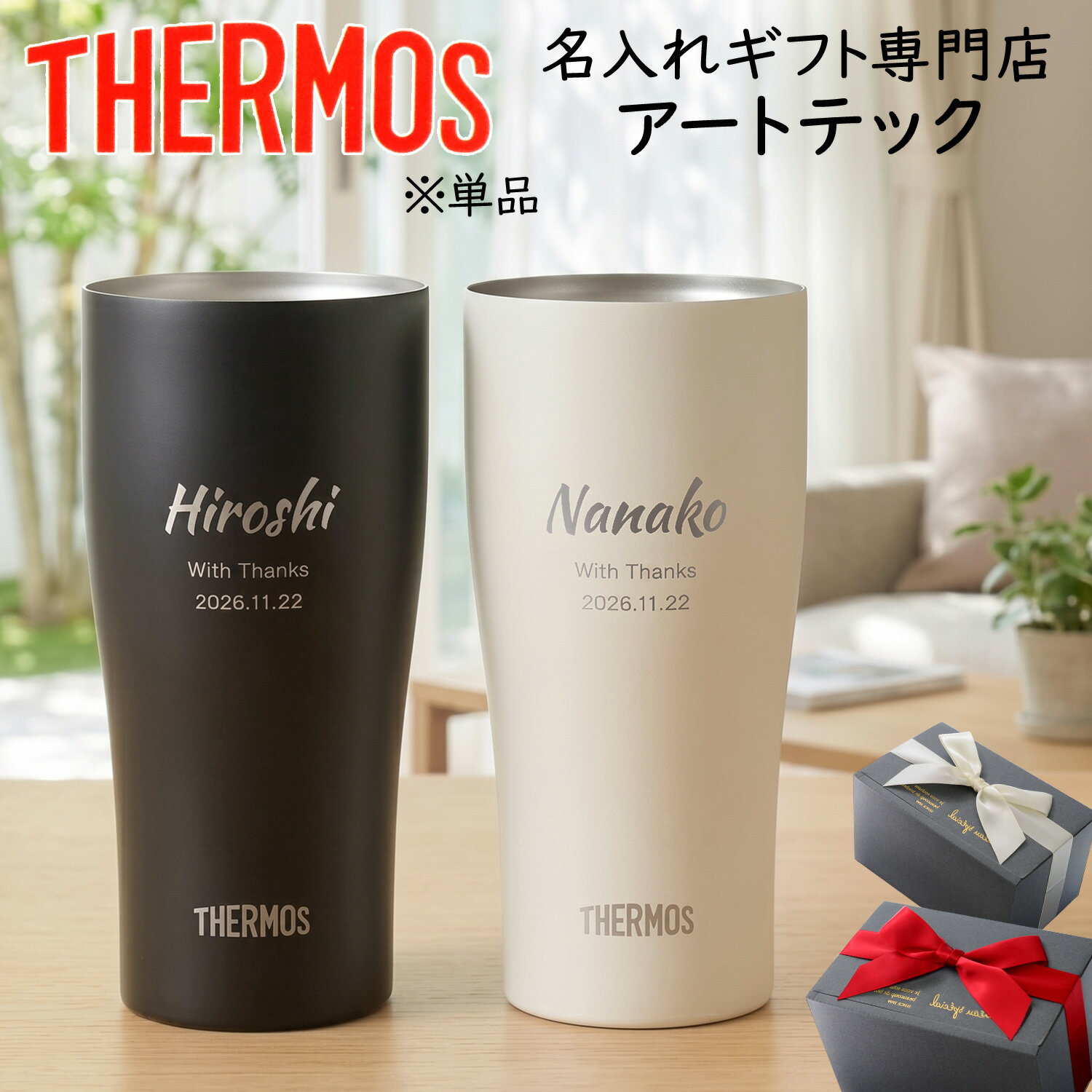 名入れ サーモス 真空断熱 タンブラー JDY-421C 420ml THERMOS お誕生日 還暦祝い プレゼント 名入れ 名前入りギフト【 名入れギフト 】 送料無料 最短 即日発送 女性 男性 子供 JDE-421C 酒器 グラス 実用的 2026