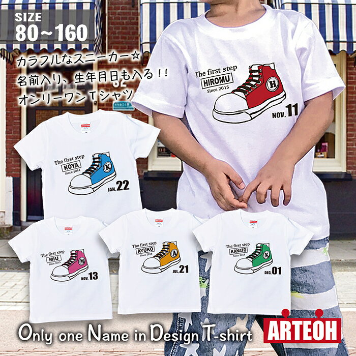 《名前 誕生日 入れられる》 ハロウィン 名前入り 子供服 Tシャツ Tシャツ 名入れギフト 名入れTシャツ 子供服 キッズTシャツ 名入れ 子供 男の子 女の子 キッズ ジュニア ストリート系 名前入りtシャツ 作成 半袖 かわいい 綿100% ギフト プレゼント