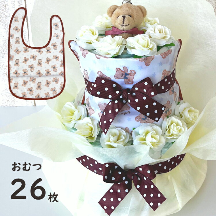 おむつケーキ 出産祝い 男の子 女の子 オムツケーキ スタイ お食事エプロン ベビーエプロン Lucky Yellow【送料無料】【RCP】