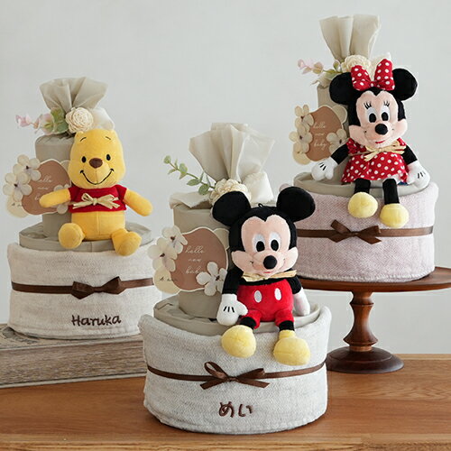 ディズニーぬいぐるみ タオルおむつケーキ | 出産祝い 名入れ 名前入り おむつケーキ ミッキー ミニー プー 赤ちゃん ギフト 男の子 女の子 プレゼント ギフト 贈り物
