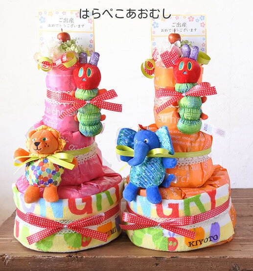 ＼平日12時までのご注文は当日出荷／おむつケーキ はらぺこあおむし 名入れ可【送料無料】はらぺこあおむし グッズ おむつケーキ 3段 ぬいぐるみ | 出産祝い 赤ちゃん 出産 ギフト プレゼント お祝い 男の子 女の子 オムツケーキ 刺繍 タオル 腹ペコ青虫 男の子 女の子