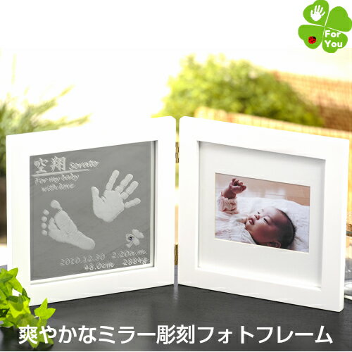 選ばれ続ける手足形メモリアル専門店【天使の輝き】赤ちゃん 手形 足形 フォトフレーム インク キット スタンプ 写真立て 出産祝い 出産内祝い 内祝い お返し 出産 ベビー メモリアル 写真立て 命名書 手形 足型 ハーフバースデー 100日祝い 孫 写真入り 名入れ ギフト