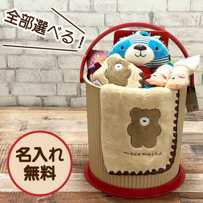 おむつケーキ 出産祝い オムニウッティ 名入れ 刺しゅう 男の子 女の子 ママギフト Sassy ギフトセット パンパース 大人気 おむつバケツ オムツケーキ【おむつばけっとL】