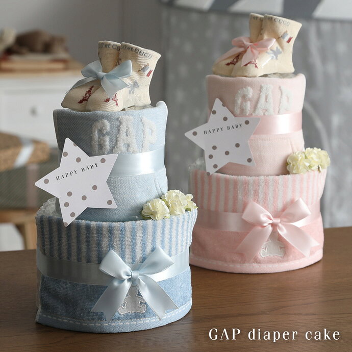 9月18日(金)★到着可能★ おむつケーキ GAP 出産祝い タオル 2段 男の子 女の子 オーガニック コットン ベビー ソックス 名入れ 刺繍 名前入り マタニティ ギフトセット くすみカラー ハロウィン イニシャル 赤ちゃん 専門 ハロウィン ランキング