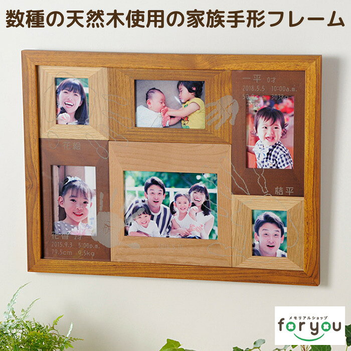 選ばれ続ける 手足形 メモリアル 専門店【絆 フォトフレーム】 家族用 兄弟用 手形 フォトフレーム 家族 兄弟 姉妹 赤ちゃん 手形 足型 赤ちゃん インク キット 写真立て 出産祝い 出産内祝い 内祝い 出産 お返し メモリアルグッズ ファミリー きょうだい 名入れ ギフト