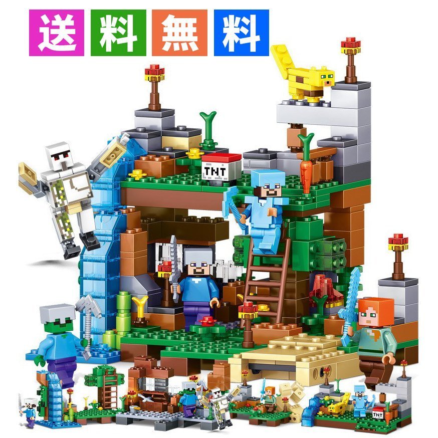 【タイムセール 全品25%,2点30%OFF】【+ミニフィグ8体】レゴ ミニフィグ マイクラ風 マインクラフト風 洞窟セット ギフト袋付 4つの世界(ワールド) 互換 LEGO ミニフィギュア ブロック おもちゃ キッズ 子ども 送料無料 知育玩具 組み立て 誕プレ