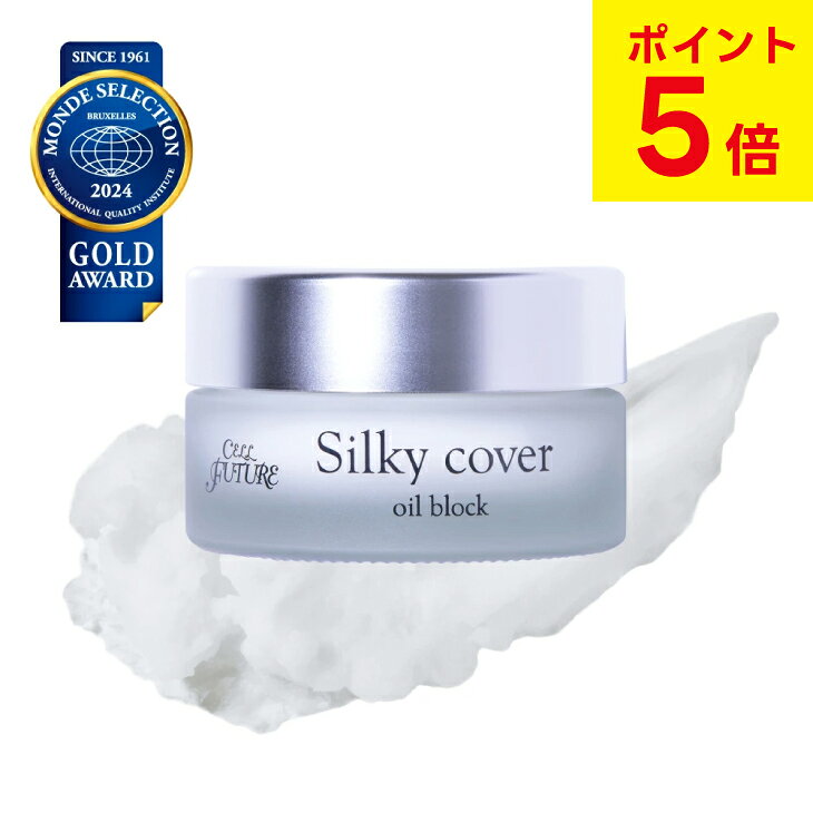 【5/20 23:59まで★ポイント5倍】【アプロス 公式】シルキーカバーオイルブロック(28g)【送料無料】 化粧下地 下地 保湿 スキンケア メイクアップベース プライマー 毛穴 小じわ テカリ 皮脂崩れ防止 カバー力 マット肌