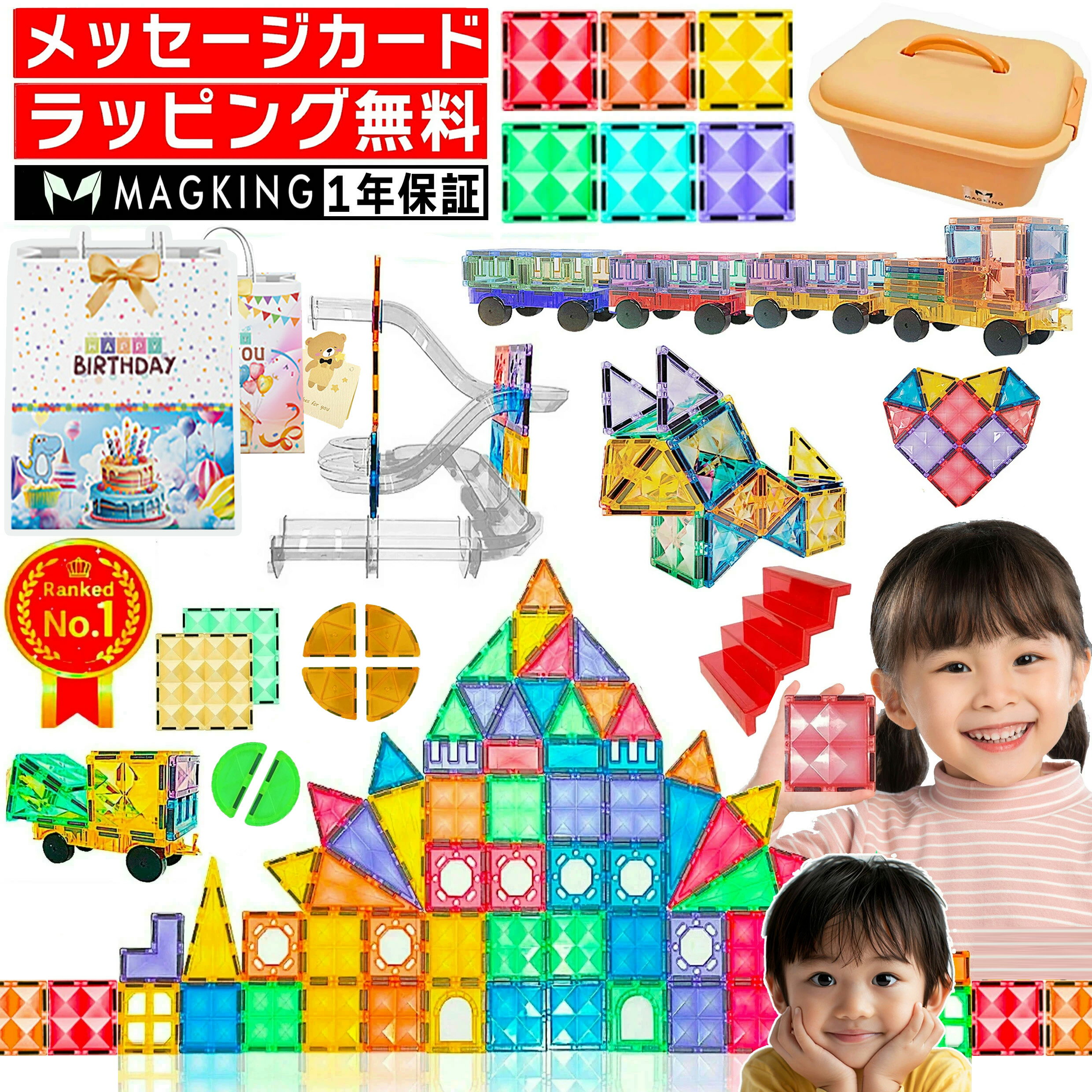 【楽天1位★ラッピング無料】 マグキング セット マグネット ブロック マグネットブロック おもちゃ 玩具 磁石 知育玩具 磁石おもちゃ マグネットおもちゃ 2歳 3歳 4歳 5歳 6歳 7歳 女の子 男の子 子供 誕生日プレゼント 誕生日 プレゼント 送料無料 セット