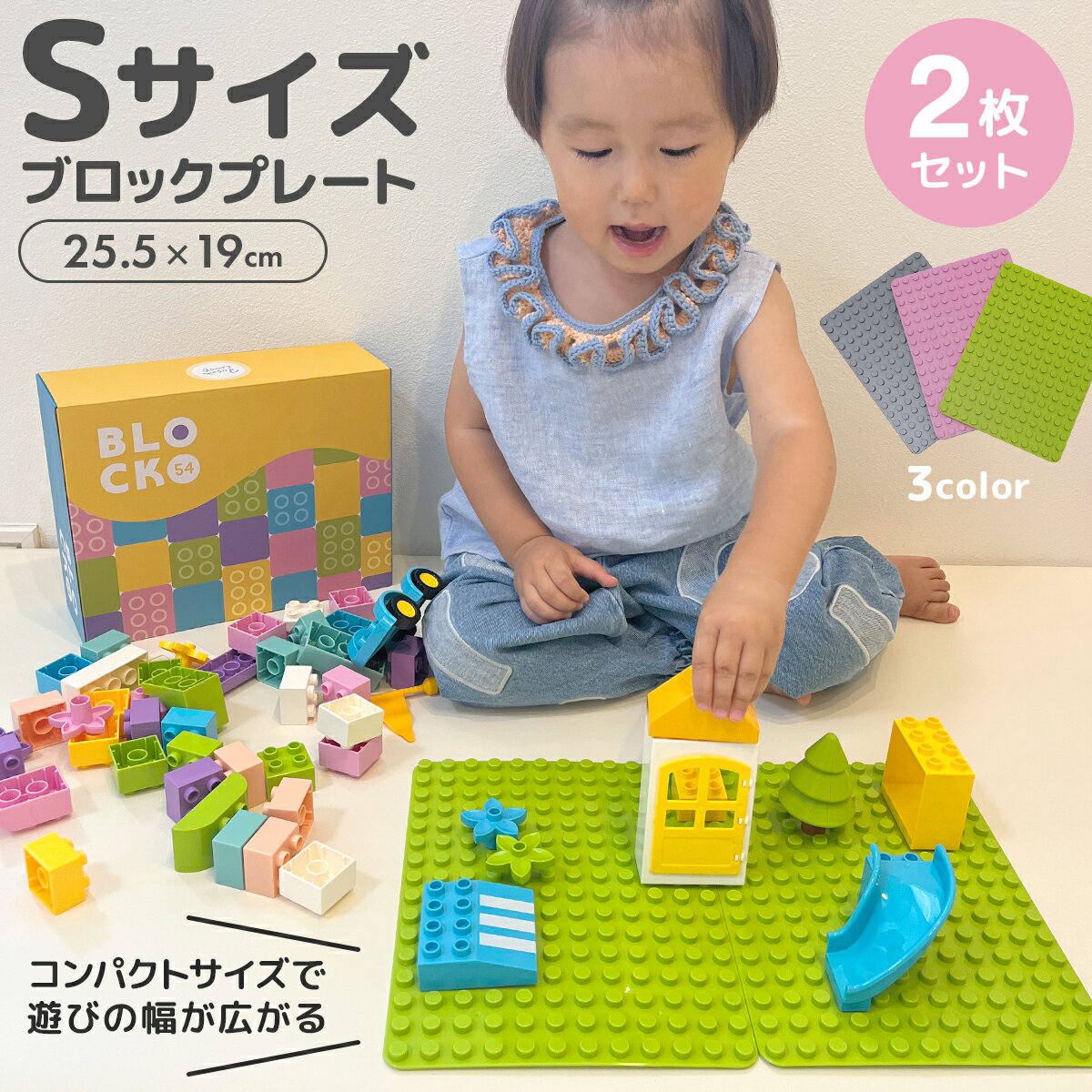 ブロックプレート 2枚セット 角が丸い 互換基礎板 ブロック 基礎版 デュプロ ブロック おもちゃ 大きい レゴ ブロック ベースプレート 基本 板 基礎 土台 知育玩具 おもちゃ 3歳 4歳 5歳 6歳 誕生日 女の子 男の子 知育 ブロック
