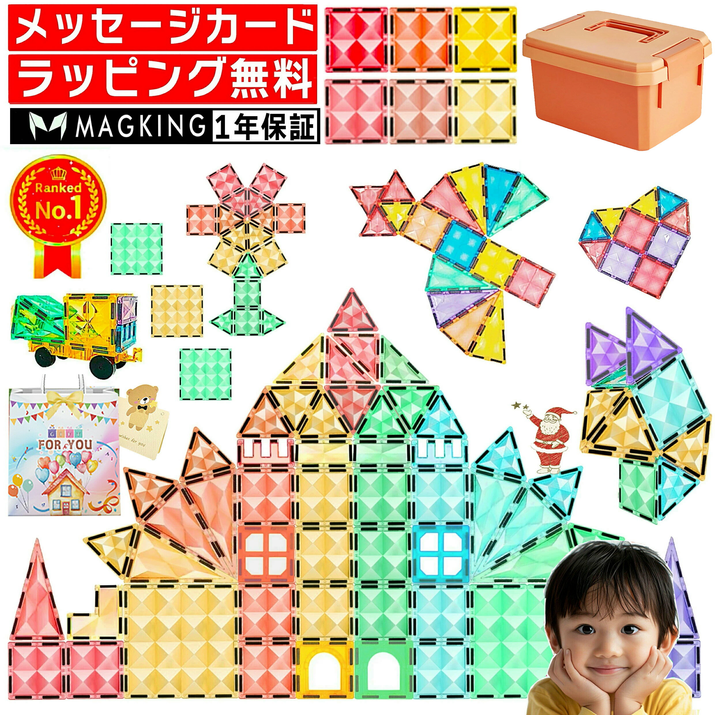 【1年保証★ラッピング無料】 マグキング 60 80 100 マグネット ブロック マグネットブロック おもちゃ 玩具 磁石 知育玩具 磁石おもちゃ マグネットおもちゃ 2歳 3歳 4歳 5歳 6歳 7歳 女の子 男の子 子供 誕生日プレゼント 誕生日 プレゼント 送料無料