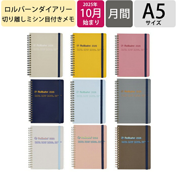 【メール便送料無料　期間限定】ロルバーン ダイアリー 2026 DELFONICS デルフォニックス 2025年 10月始まり 手帳 月間式(ブロック) A5 ベーシック 無地 ドロップ リング ゴムバンド付き かわいい スケジュール帳 手帳のタイムキーパー