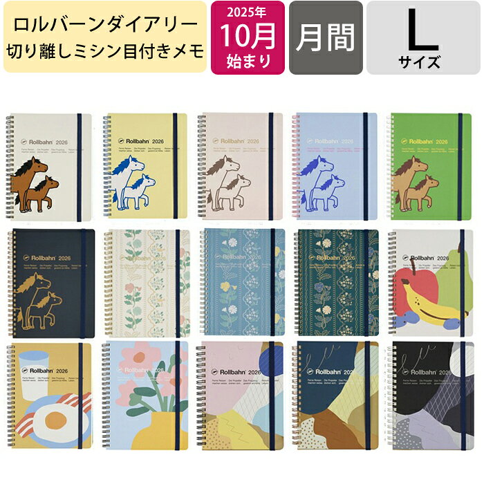 DELFONICS デルフォニックス 2026 2025年 10月始まり 手帳 月間式(ブロック) B6 ロルバーン ダイアリー リング L ポニー レース ピエース スコイグ ポケット付メモ 大人かわいい 手帳カバー 予約 スケジュール帳