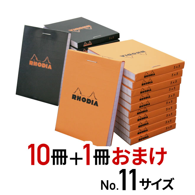 ロディア RHODIA ブロックロディアNo.11 10冊セット+1冊おまけ 【メモ帳】【デザイン おしゃれ】【輸入 海外】ロディア 翌日配送対応