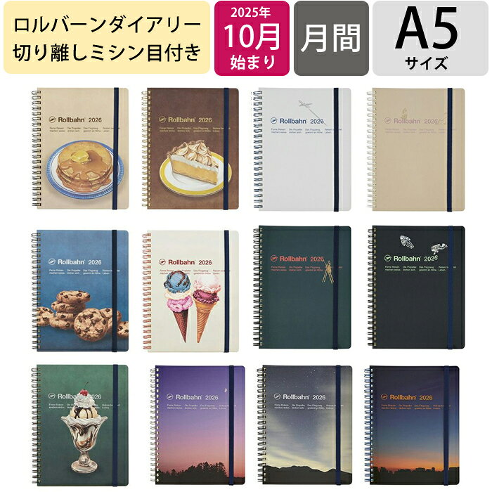 【メール便送料無料】 ロルバーン ダイアリー 2026 DELFONICS デルフォニックス 2025年 10月始まり 手帳 月間式(ブロック) A5 L サイズスイーツ カーム グラフィティ リング 大人かわいい ゴムバンド スケジュール帳 手帳のタイムキーパー