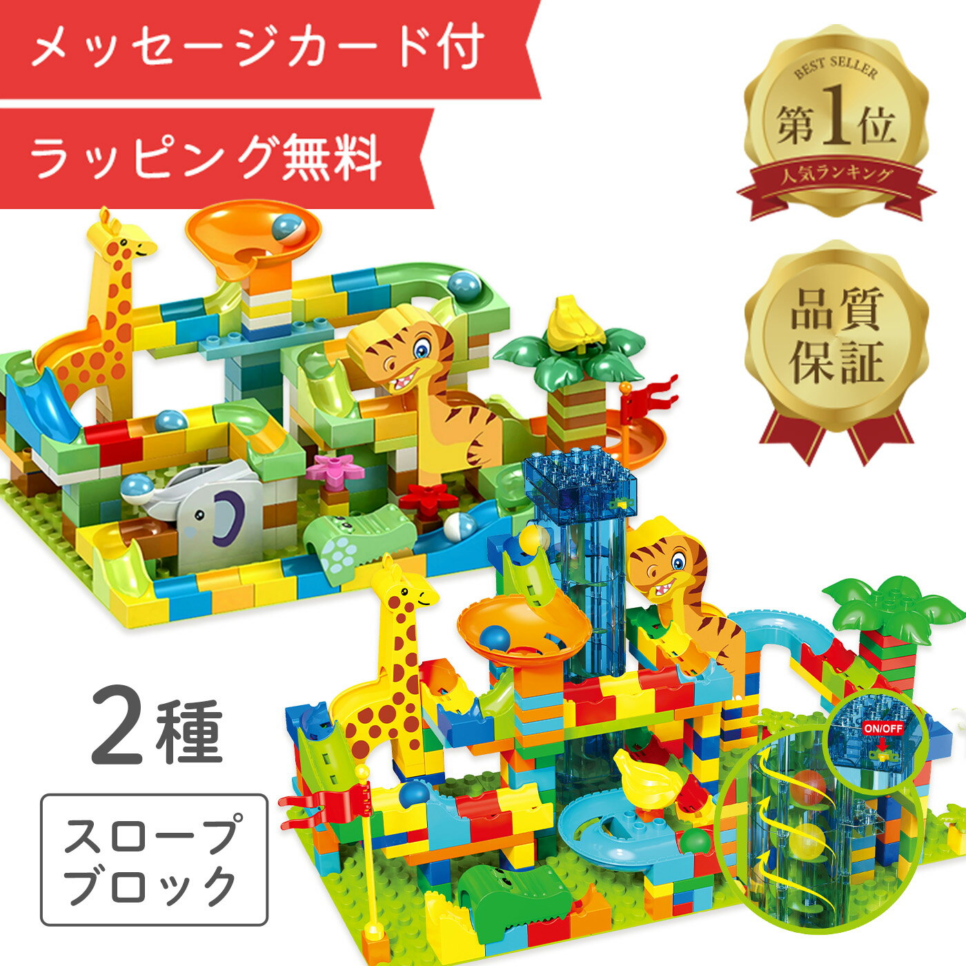 【楽天1位★ラッピング無料】200 233 動物 スロープトイ ビーズコースター ビー玉 ボール 転がし 積み木 知育玩具 知育ブロック ブロック モンテッソーリ 知育おもちゃ おもちゃ 1歳 1歳半 2歳 3歳 4歳 一歳 一歳半 二歳 三歳 玩具 子供 誕生日 誕生日プレゼント プレゼント