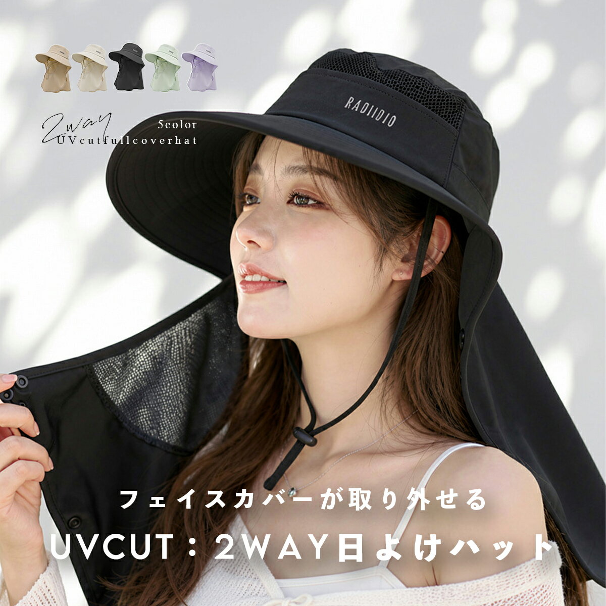 ＼クーポン利用で1,480円／帽子 レディース 首カバー フェイスカバー 農作業 UVカット つば広 折りたたみ 自転車 日焼け防止 ネックガード UV 紐つき 小顔効果 ハット 紫外線 サイズ調整 軽量 フェス アウトドア レジャー 旅行 おしゃれ 涼しい 日よけ プレゼント