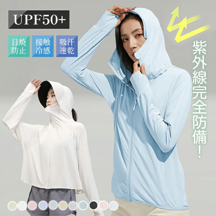 【101円OFFクーポン⇒899円】着る日傘 3way UVカットパーカー レディース ラッシュガード UPF50+ 接触冷感 -5℃ 夏 涼しい つば付き サンバイザー 3way 長袖 指穴 ひんやり 紫外線対策 水陸両用 大きいサイズ トップス 体型カバー 海 プール キャンプ ap111 ap142