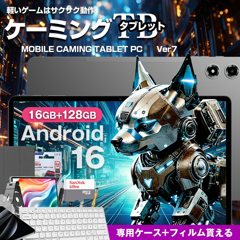 【5555円OFF★】＼豪華特典★ケース付／タブレット 10インチ 12GB 128GB ケーミングタブレット android おすすめ 子供 キッズ 高性能 アンドロイド【タブレットPC wi-fiモデル 高性能 小学生 ゲーミングタブレット プレゼント ロブロックス 父の日】