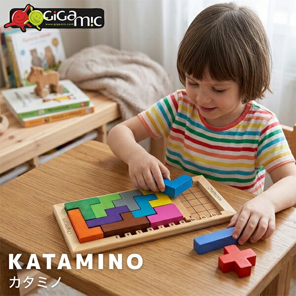 ＼店内、SS限定SALE開催中／ Gigamic ギガミック Katamino カタミノ 木製パズル 脳トレ 知育玩 200102/152501 ボードゲーム