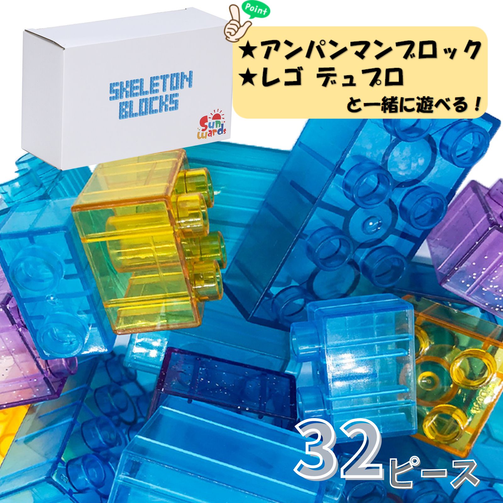 【プレゼントキャンペーン実施中】 クリアカラーブロック32ピース 基本ブロック ブロック 高コスパ デュプロブロック デュプロ レゴデュプロ レゴ LEGO LEGOデュプロ クラシック ブロックラボ アンパンマンブロック 32ピース クリアカラー