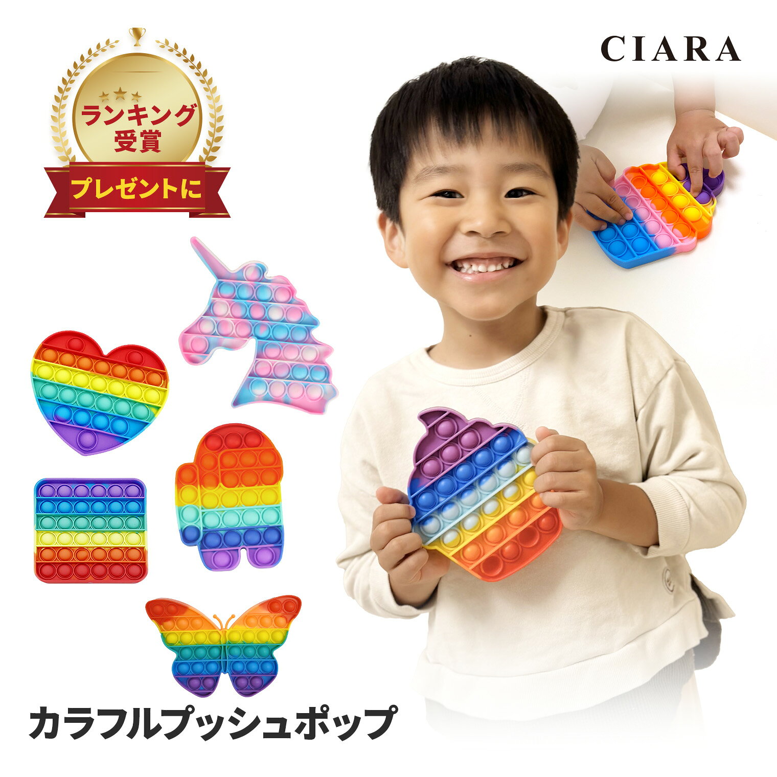＼遊び方掲載／ プッシュポップ くま 恐竜 プレゼント ラッピング 袋 子ども レインボー 最新 交換 デイサービス プチポップイット おもちゃ 大きい セット 可愛い 1歳 2歳 3歳 4歳 かわいい 子供 大人 知育 こども キッズ 500円 ギフト 500円以下 子供会 景品 夏