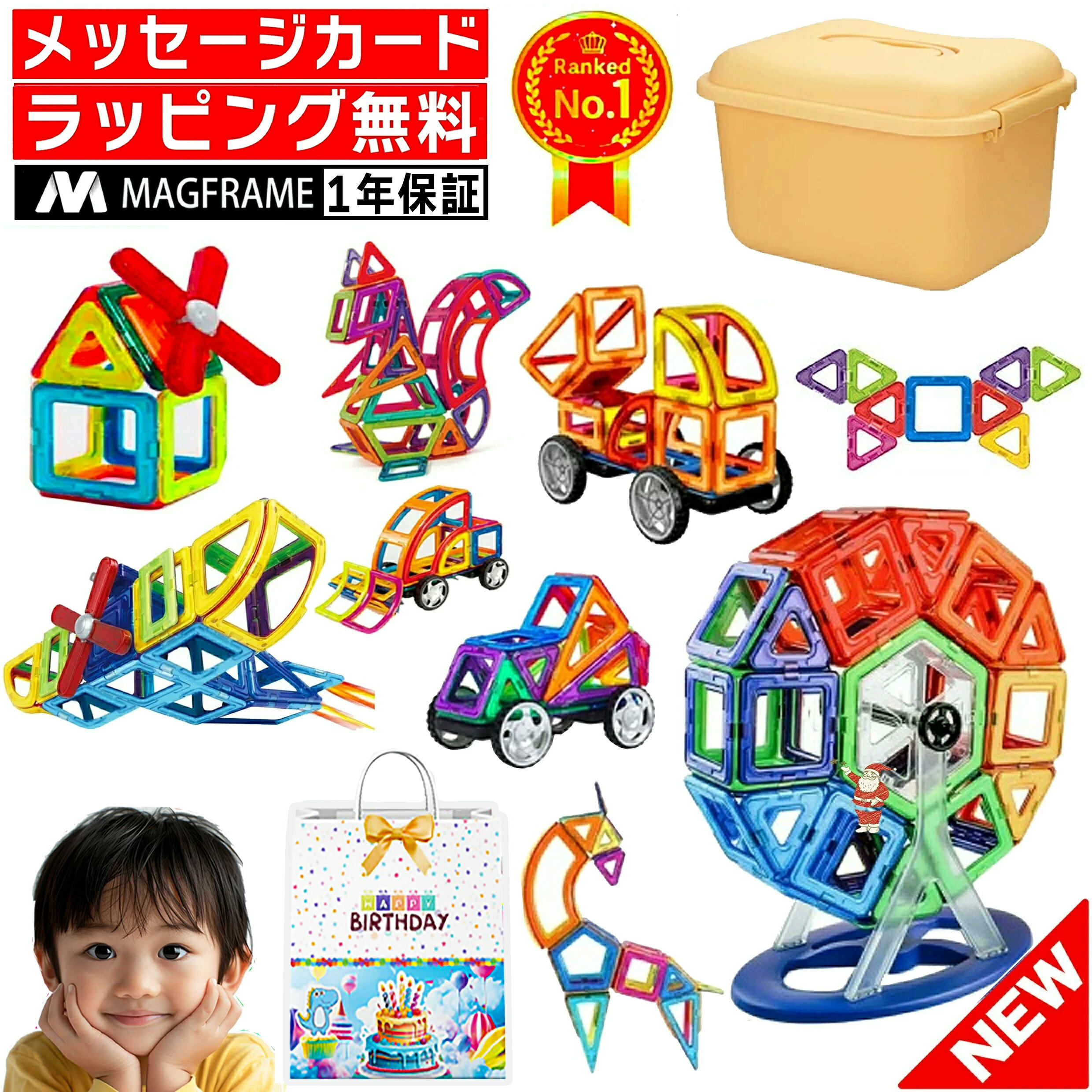 【1年保証★ラッピング無料】 マグフレーム 車 観覧車 マグネット ブロック マグネットブロック おもちゃ 玩具 磁石 知育玩具 磁石おもちゃ マグネットおもちゃ 2歳 3歳 4歳 5歳 6歳 7歳 女の子 男の子 子供 誕生日プレゼント 誕生日 プレゼント 送料無料