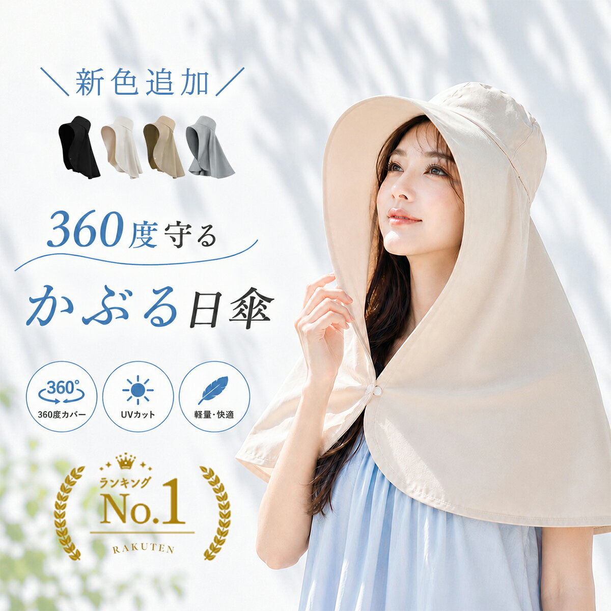 ＼クーポン利用で1,480円！SNSで話題：楽天ランキング1位／ 帽子 レディース 紫外線対策 UVカット つば広 涼しい 首カバー 冷感 日傘ハット 背中 肩まで ケープ 日焼け防止 折りたたみ 日よけ ネックガード あご紐 サイズ調整 運動会 観戦 紫外線防止 かぶる日傘