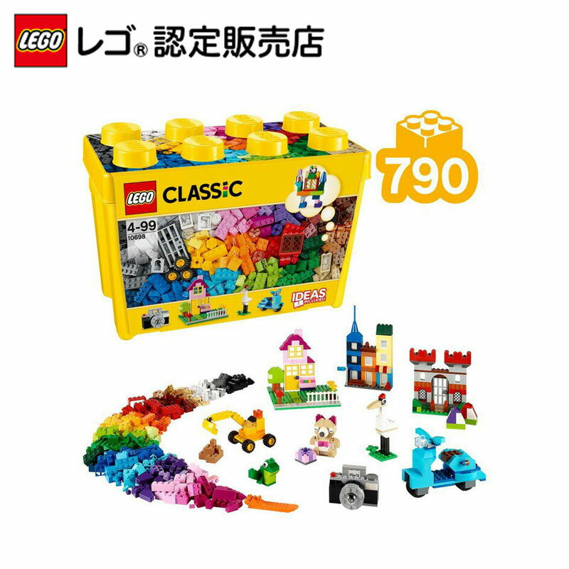 【レゴ 認定販売店】 レゴ クラシック 黄色のアイデアボックス ＜スペシャル＞ 10698 おもちゃ 玩具 誕生日 プレゼント ブロック LEGO 知育 男の子 女の子 子供 4歳 5歳 6歳 7歳