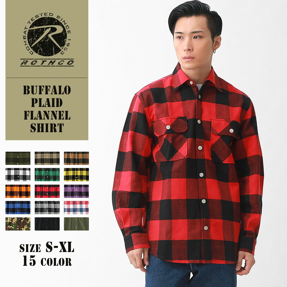 【正規代理店】 【送料無料】 ROTHCO ロスコ ネルシャツ 長袖シャツ メンズ 大きいサイズ チェックシャツ カジュアルシャツ シャツジャケット 大きめ ゆったり 無地 ブロックチェック 厚手 ブランド アメカジ ミリタリー カジュアル ストリート USAモデル